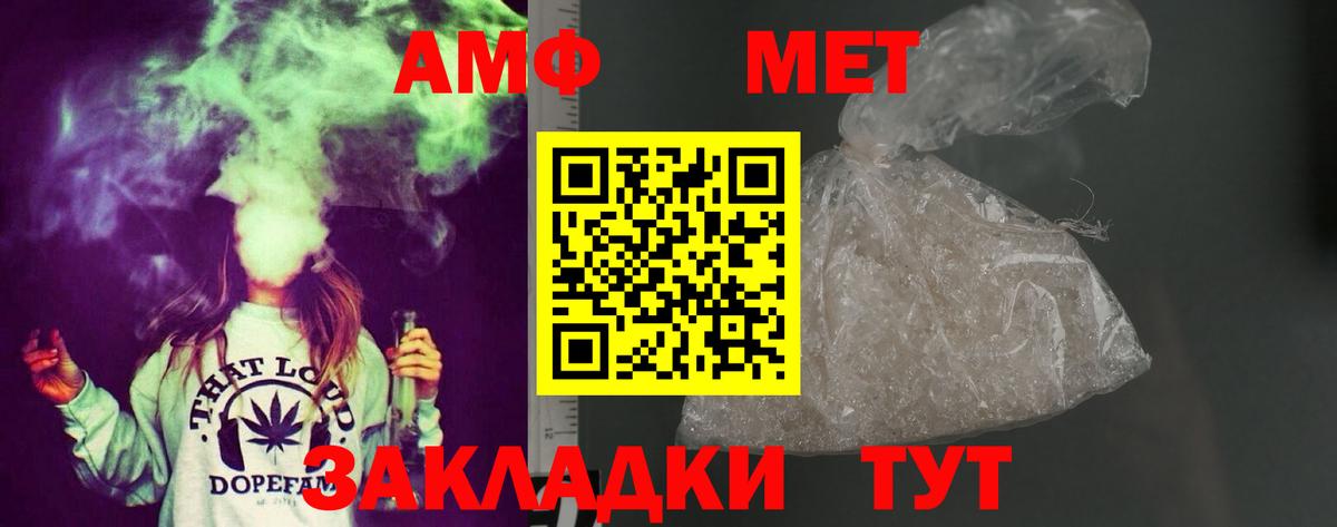 Amphetamine 98% Рузаевка