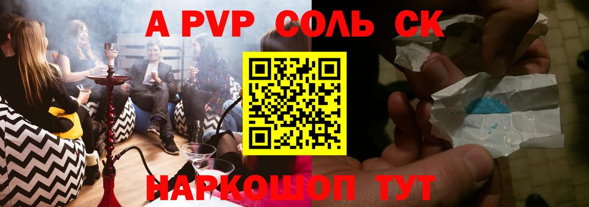 A-PVP крисы CK Рузаевка