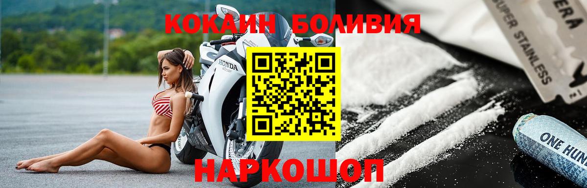 COCAIN 99% Рузаевка