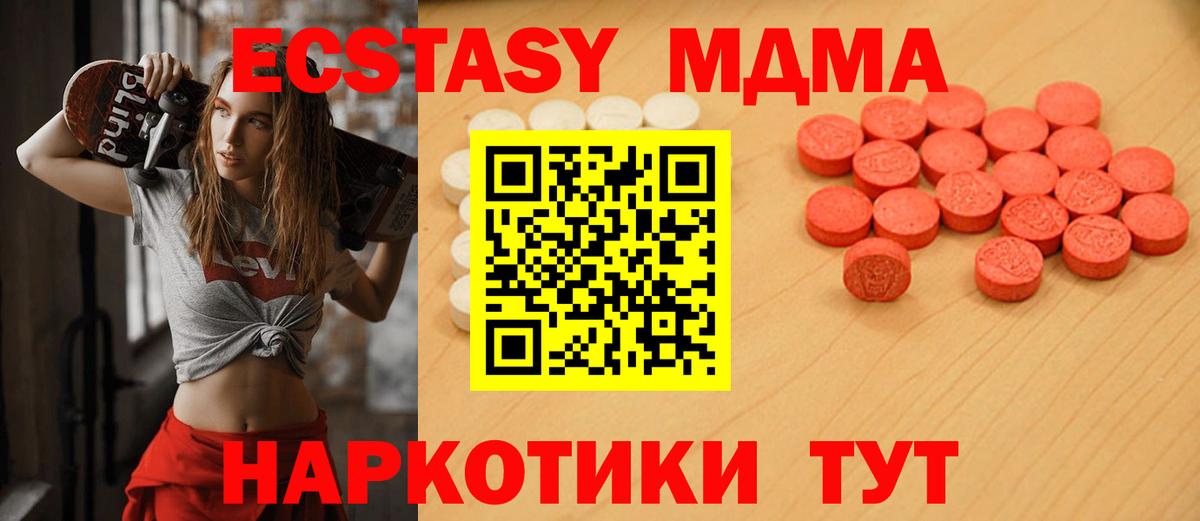 Экстази ешки  Вход с VPN  Рузаевка  ЭКСТАЗИ  Экстази XTC 