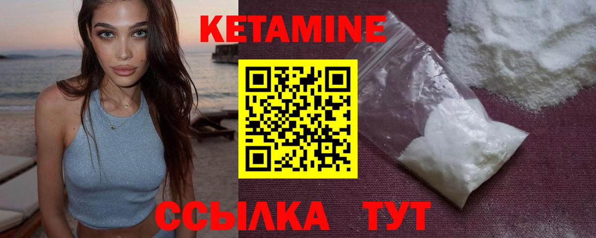 Кетамин VHQ Рузаевка