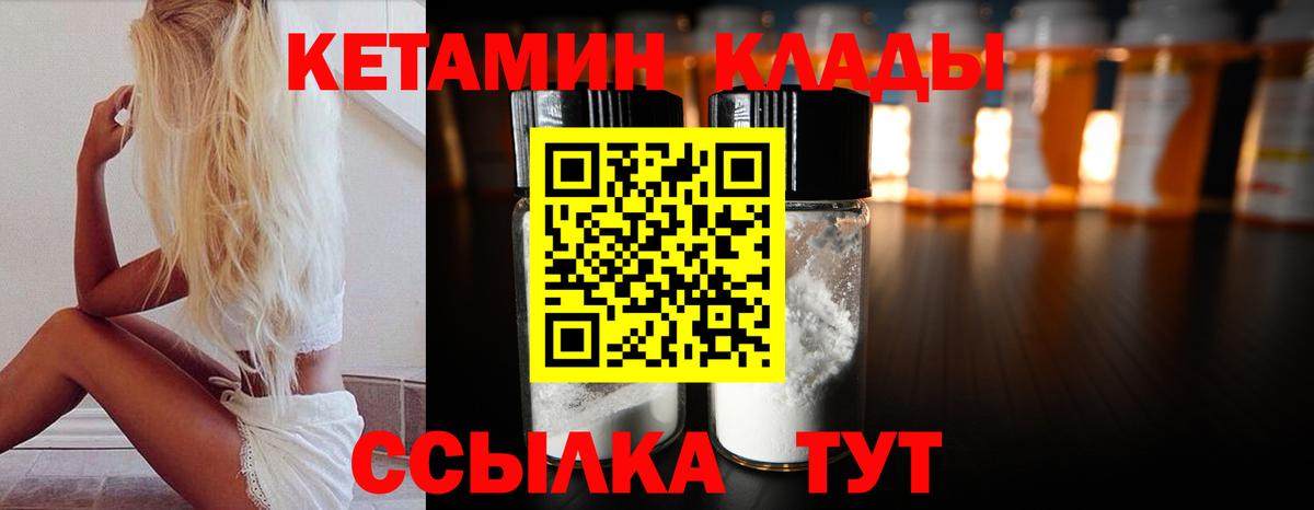 Рузаевка  Кетамин ketamine  Вход с VPN  КЕТАМИН ketamine 