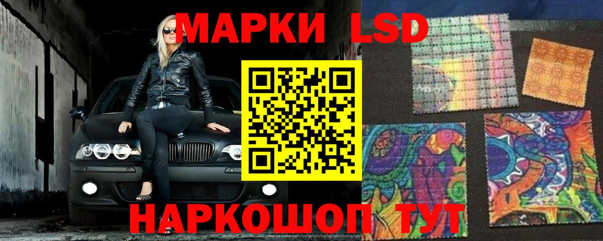 LSD-25 экстази ecstasy  Лсд 25 экстази кислота  Вход с VPN  Рузаевка 