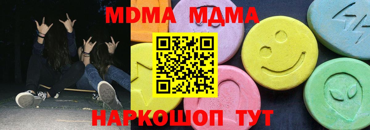 МДМА crystal  Вход с VPN  Рузаевка 