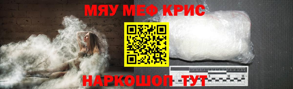 МЯУ-МЯУ мяу мяу  Вход с VPN  MEGA сайт  Рузаевка  МЯУ-МЯУ 