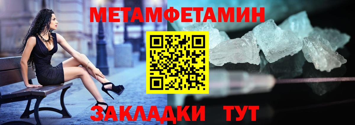 Метамфетамин пудра Рузаевка